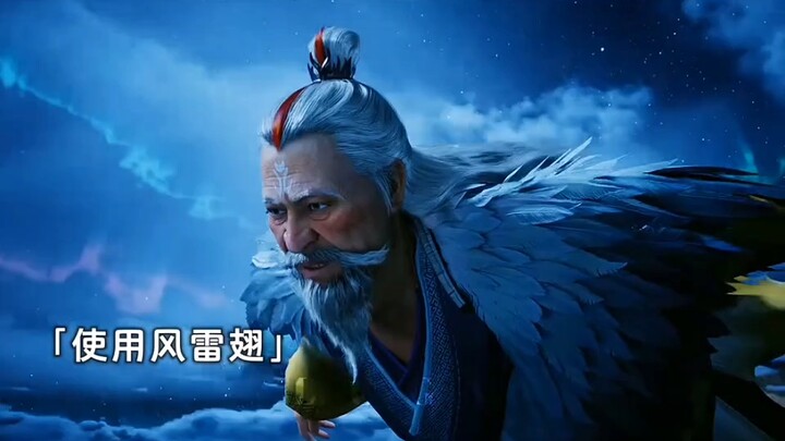 妙鹤真是个冤大头肉身被毁 虚天鼎也没得到！凡人修仙传