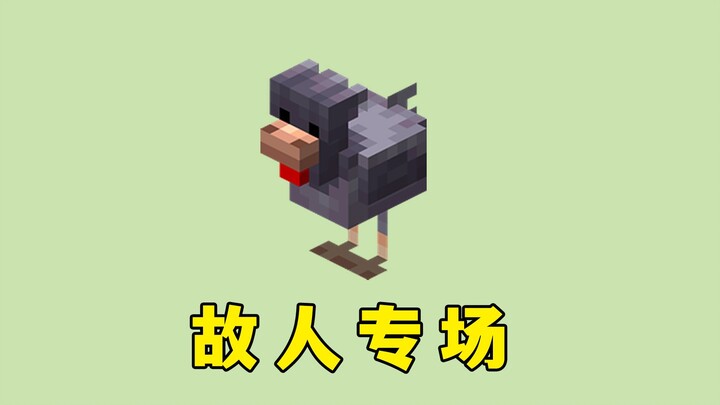 我的世界：mojang露出鸡脚，小黑子演都不演了