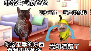 （猫meme）我和我的父辈