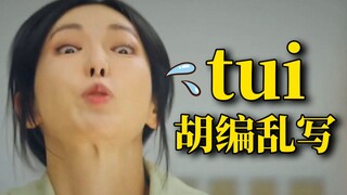 这是碳基生物能想出来的剧情？杀人犯也能无罪释放？逆天吐槽《顶楼3》（上）