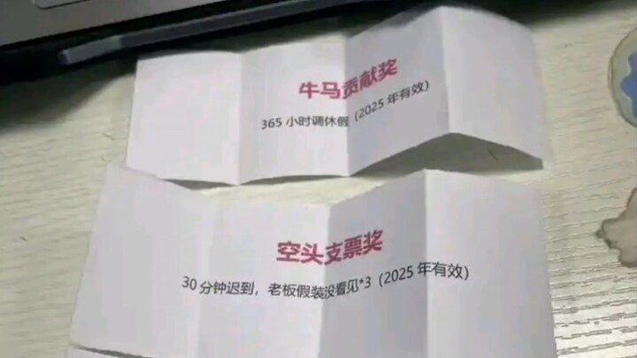 "Niu Ma Contribution Award" You don't even want to act anymore, right?