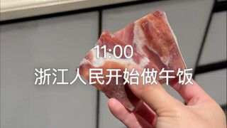 ครอบครัวของเราทานอาหารมื้อนี้ 3 ชามต่อคน