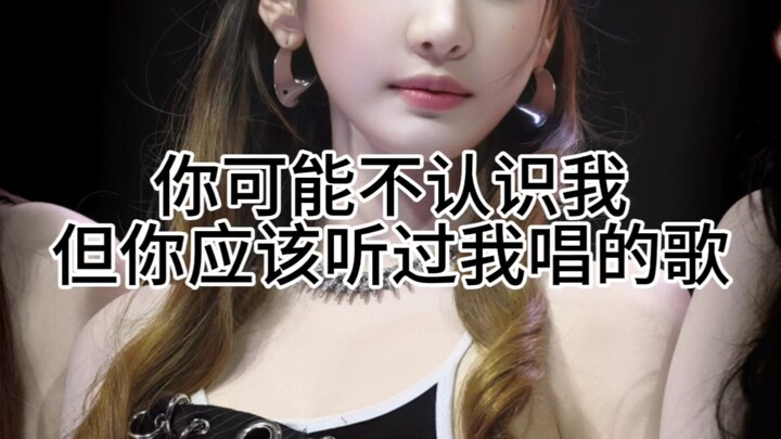 【Ning Yizhuo】Có thể bạn không biết tôi, nhưng chắc hẳn bạn đã từng nghe tôi hát rồi đấy!