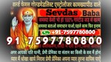 Philippines { 91 7597780800*} love problem solution baba ji Italy