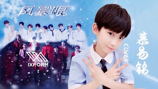 Siswa SMP berusia 13 tahun membawakan ulang dua lagu populer dari boyband terkenal, So Hot dan Storm