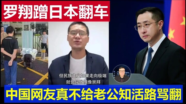 【Meja Kebenaran No.1】Terbaru: Luo Xiang Numpang Sekolah Anak Jepang Bikin Truk Terbalik, Netizen Tio