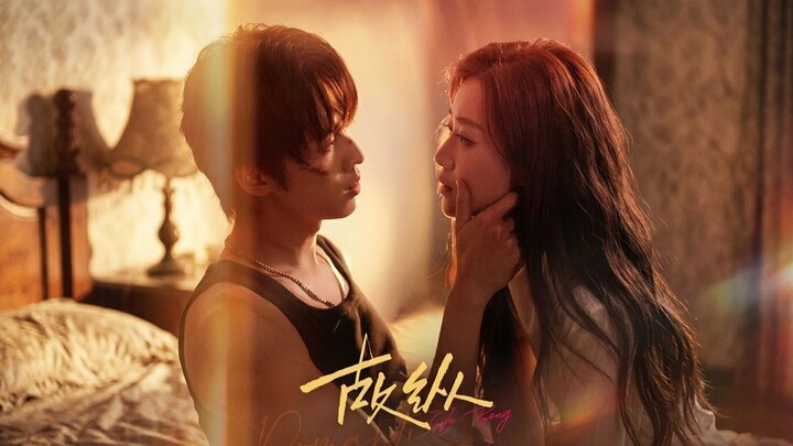 [SUB INDO] Liu Yuhang & Yuan Yuhan - Let Go on Purpose《故纵》