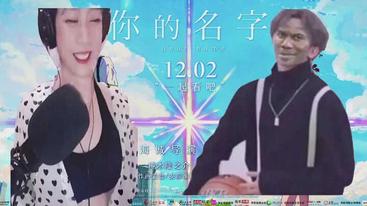 【你的名字】ถ้าคุนคุนกับเฉียวปี้หลัวสลับร่างกัน