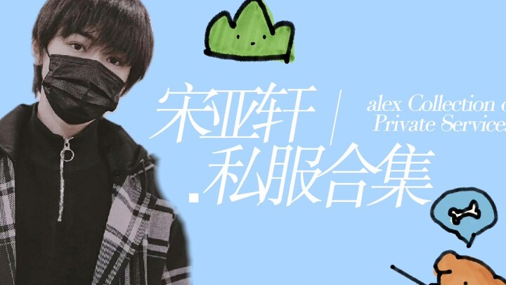 【ซ่งหย่าเสวียน】ทุกสไตล์ที่คุณอยากได้มีครบเลย