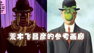 Araki Hirohiko's Reference Gallery