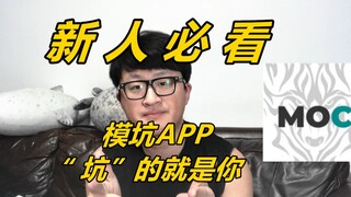 模坑APP “ 坑”的就是你 雕像圈的吹起的第一阵风《新人必看》