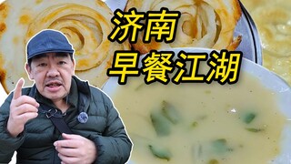 Check out Jinan's special breakfast! The sweet porridge isn't sweet, and the bean porridge doesn't h