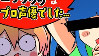 [P丸 Collaboration] I accidentally revealed that my friend was a seiyuu actor...