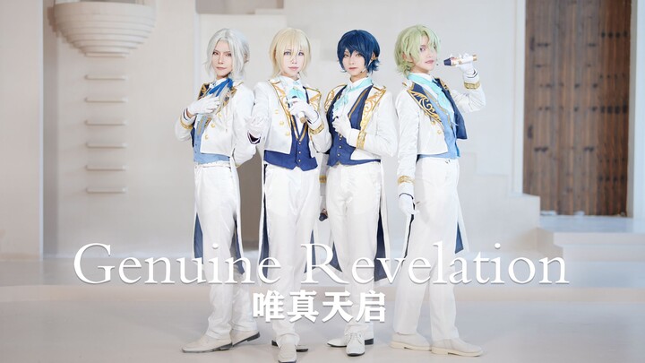 Memimpin Jalan Menuju Kebahagiaan – Versi One-Cut “Weijin Tianqi” Cover Dance [Ensemble Stars|COS]