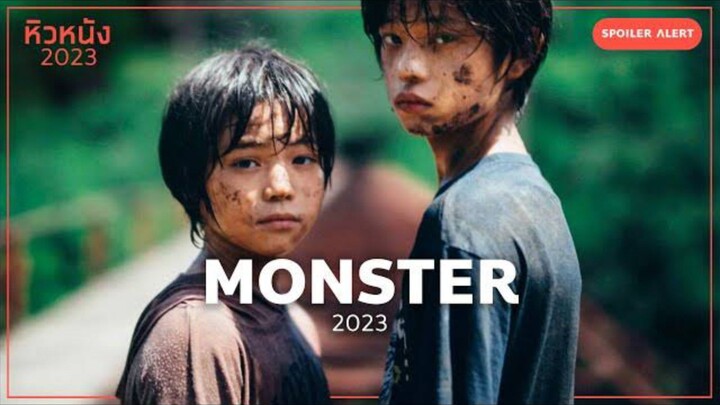 ดูหนัง Monster มอนสเตอร์(2023)พากย์ไทยHD-เต็มเรื่อง
