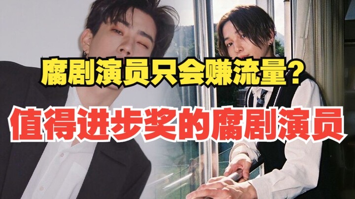 Do BL drama actors only cash in on traffic? Then take a look at the BL actors who deserve the Best P