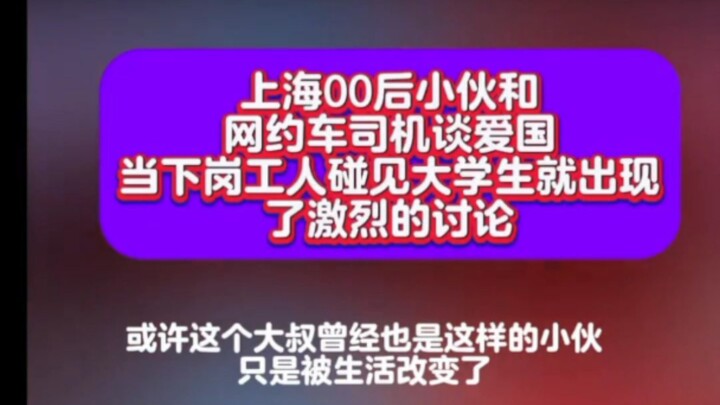 Cuộc đụng độ của hai thời đại # Cuộc gặp gỡ của hai thời đại # Ai đúng ai sai...