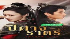 ตอนที่ 22