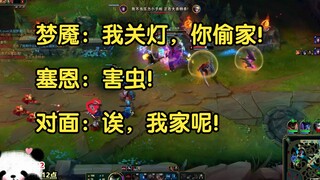 Ác mộng: Tôi tắt đèn và anh đã trộm nhà tôi! Sean: Đồ phá hoại! Đối diện: Này, nhà tôi đâu!