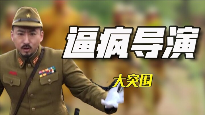 Một nhóm sinh viên đã làm bùng nổ một bộ phim, “Đại Thoát Vây” chưa phát sóng đã gây sốt, đạo diễn A