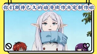 Phần tiếp theo được mong đợi từ lâu của bộ anime này cuối cùng cũng đã ra mắt, với dàn diễn viên hoà