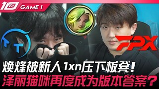 TT vs FPX, Huanfeng digeser ke bangku cadangan oleh pemain baru 1xn! Apakah Zeri si kucing sekali la