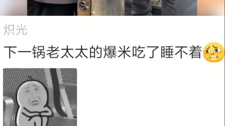 بعد أن أكلت القدر التالي من الفشار الذي صنعته العجوز، لم أستطع النوم.