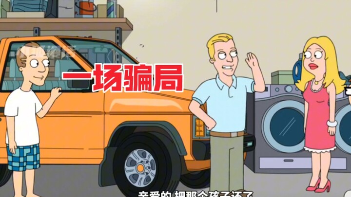 American Dad: Who is the real winner?