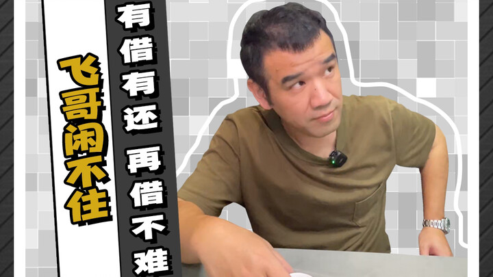 Mảnh ghép cuộc sống: Vay rồi trả, lần sau vay chẳng khó.