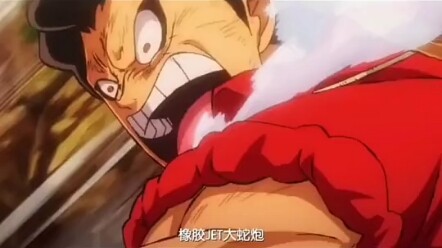 这就是最凶恶的时代带头者五皇蒙奇-D-路飞