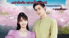 ตอน 1 (พากย์ไทย)