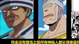 Jin: Kids, I'm back! One Piece manga chapter 1117