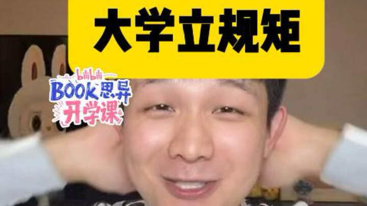 Rules Set in University Dormitories