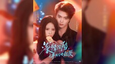 深情沦陷,傅先生他超爱 Deeply in Love, Mr. Fu Loves Me So Much