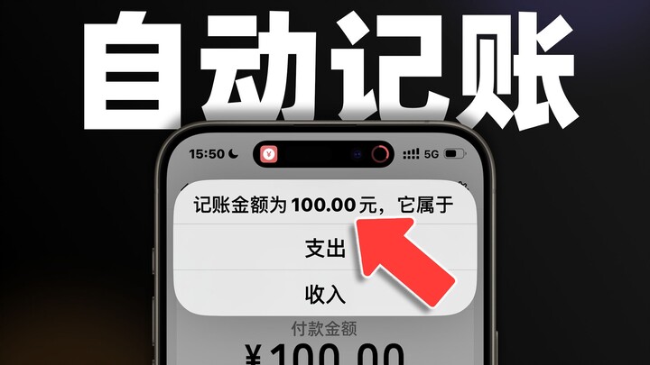 Pain-Free Budgeting❗️The iPhone-exclusive auto-booking feature is seriously awesome❗️
