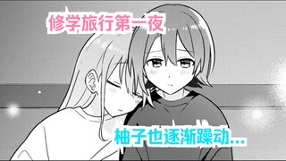 【橘漫/中字】仍在试图挣扎《怎样才能成为发小的女友呢!?》24 汉化补完计划第180期