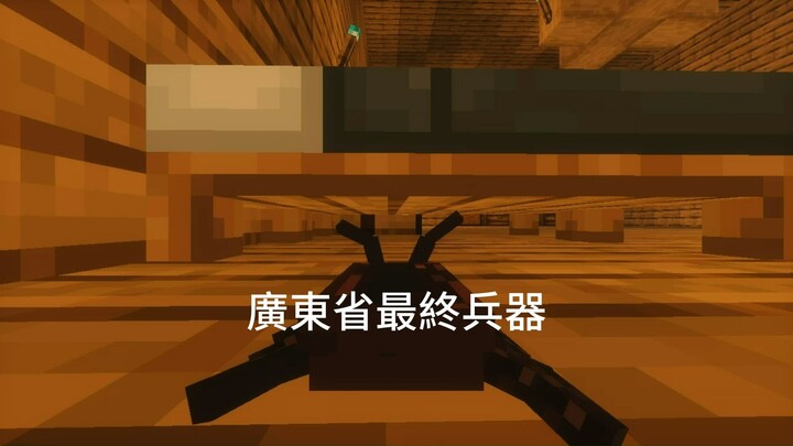 Guangdong Province's Ultimate Weapon