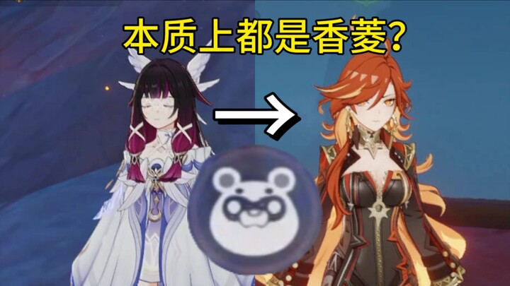 Are They All Xiangling at Heart? Some Absurd Little Discoveries in Version 6.2