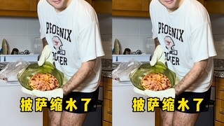 偷偷把老公的披萨换成迷你披萨🍕看看他的反应