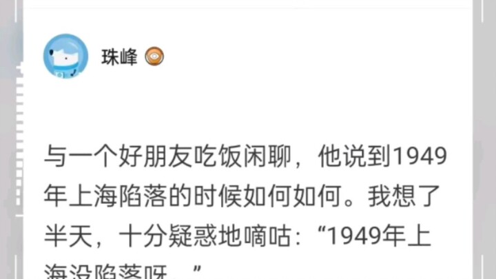 Why Does Pretending to Be an Eighth Route Army Soldier Get Exposed?