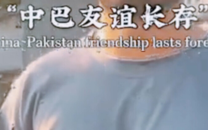 China-Pakistan Friendship