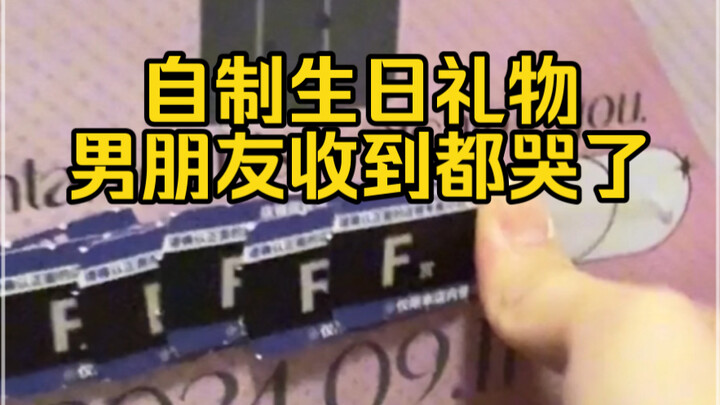 自制一番赏 | 如何正确认识自己的黑