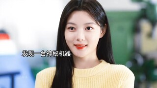 Phim mới của Kim Yoo-jung ra mắt: Cô con gái xinh đẹp đột nhiên biến thành gà rán và gặp người ngoài