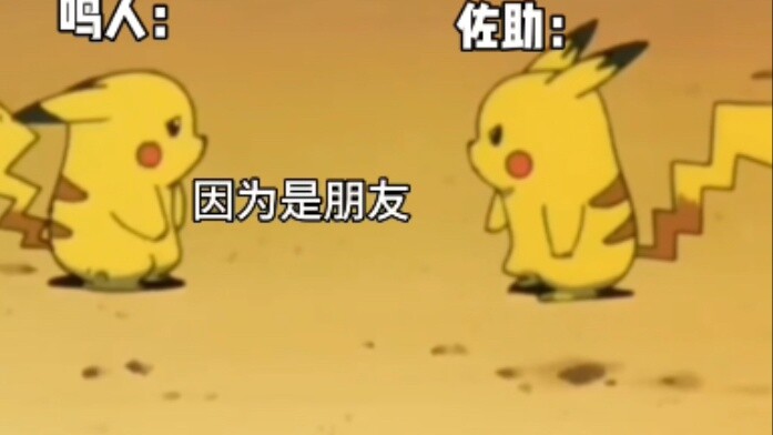 [Naruto and Sasuke] Anyway, Guan Yu doesn't think of Zhang Fei that way