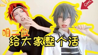 【偶像梦幻祭cosMV】宅家会使人变屑吗 | ℍ𝕠𝕟𝕖𝕪𝕔𝕠𝕞𝕓 𝕊𝕦𝕞𝕞𝕖𝕣