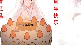 [Snow Fox-san] Do you still remember the Snow Fox in front of the computer ten years ago?
