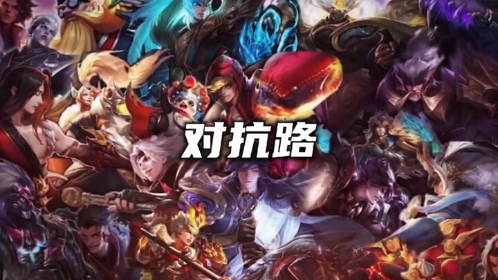 一人来一句对抗的台词吧