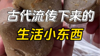 古人用的生活好物，真的可以永远相信