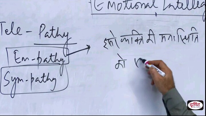 Emotional intelligence Part 3