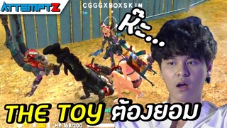 THE TOY ยังยอม!  - Garena Free Fire #168 [AttemptZ]